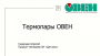 ДТПХхх5 термопары на основе КТМС с коммутационной головкой